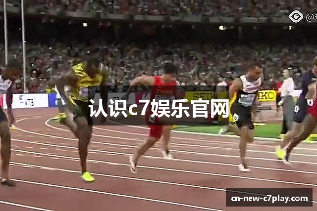 认识c7娱乐官网
